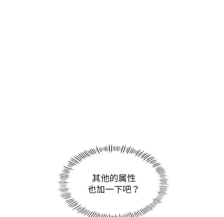 我靠升级逆袭成为大师-第19話 - 图片 77