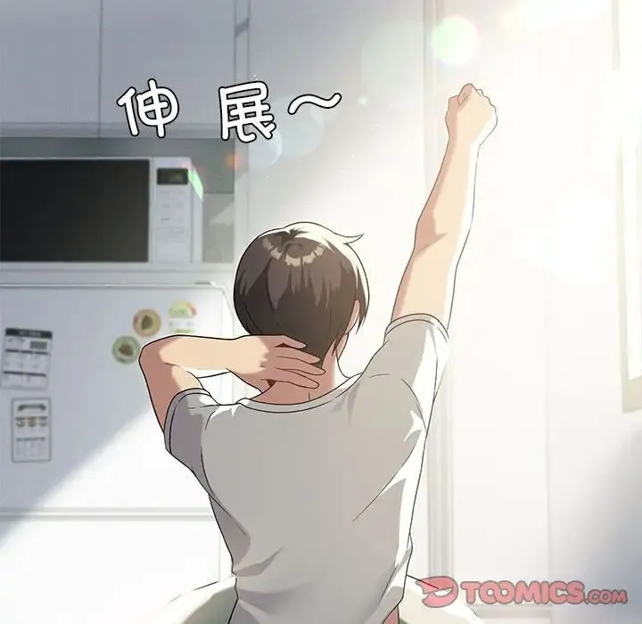 我靠升级逆袭成为大师第19話