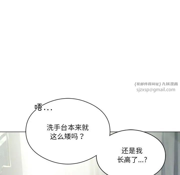 我靠升级逆袭成为大师第19話