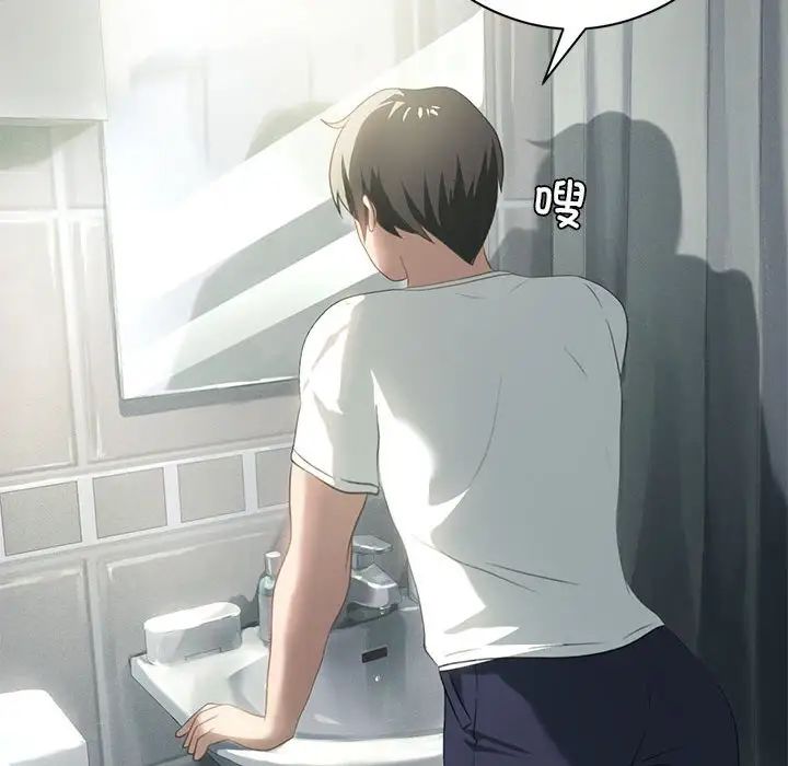 我靠升级逆袭成为大师第19話