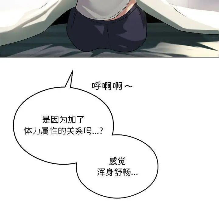 我靠升级逆袭成为大师第19話