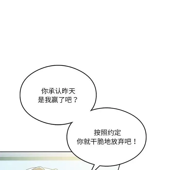 我靠升级逆袭成为大师-第19話 - 图片 92