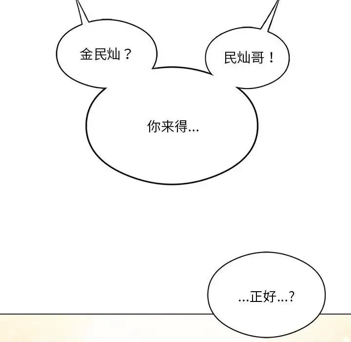 我靠升级逆袭成为大师-第19話 - 图片 97