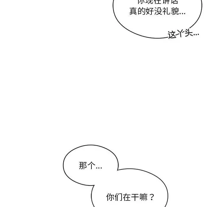 我靠升级逆袭成为大师-第19話 - 图片 95