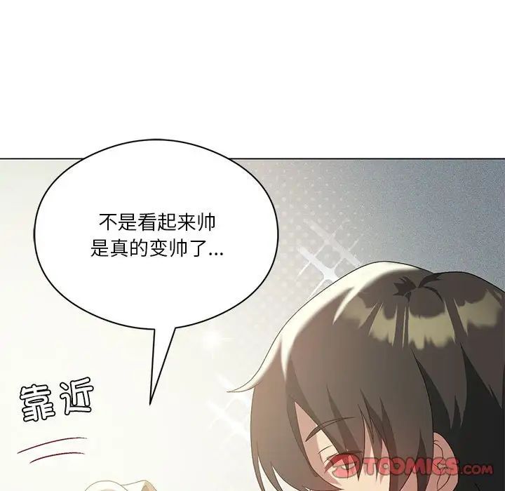 我靠升级逆袭成为大师第19話