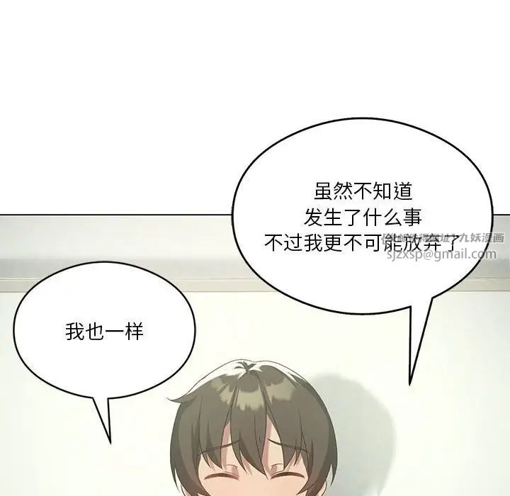 我靠升级逆袭成为大师第19話