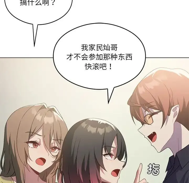 我靠升级逆袭成为大师第19話