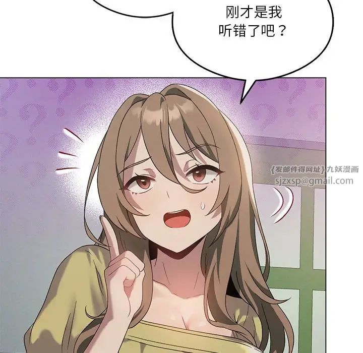 我靠升级逆袭成为大师第19話