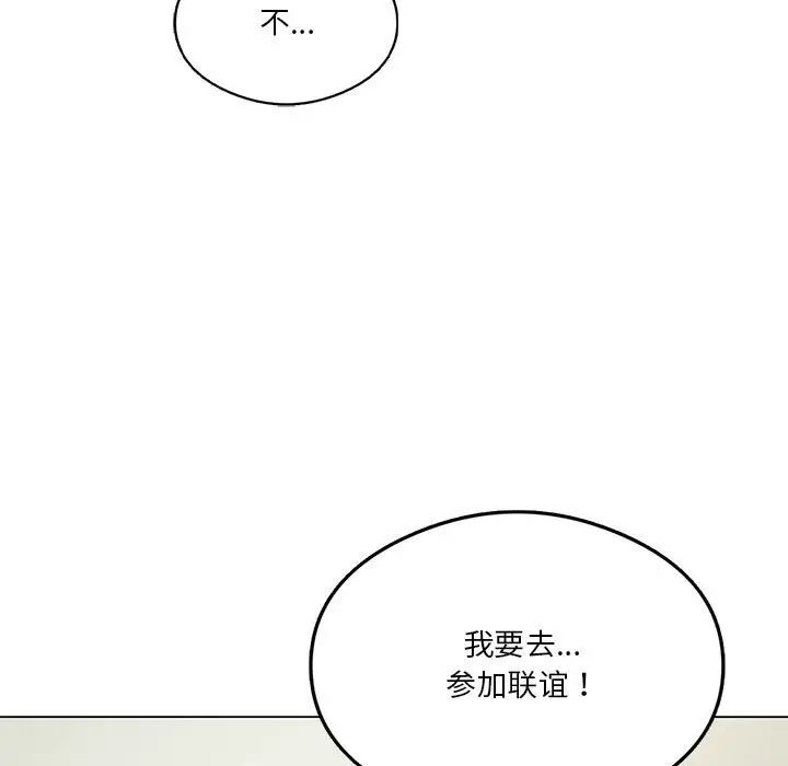 我靠升级逆袭成为大师第19話