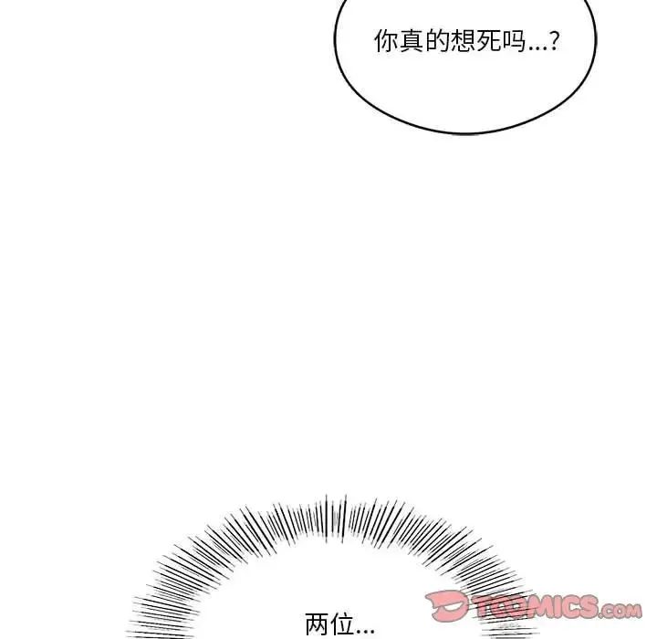 我靠升级逆袭成为大师-第19話 - 图片 129