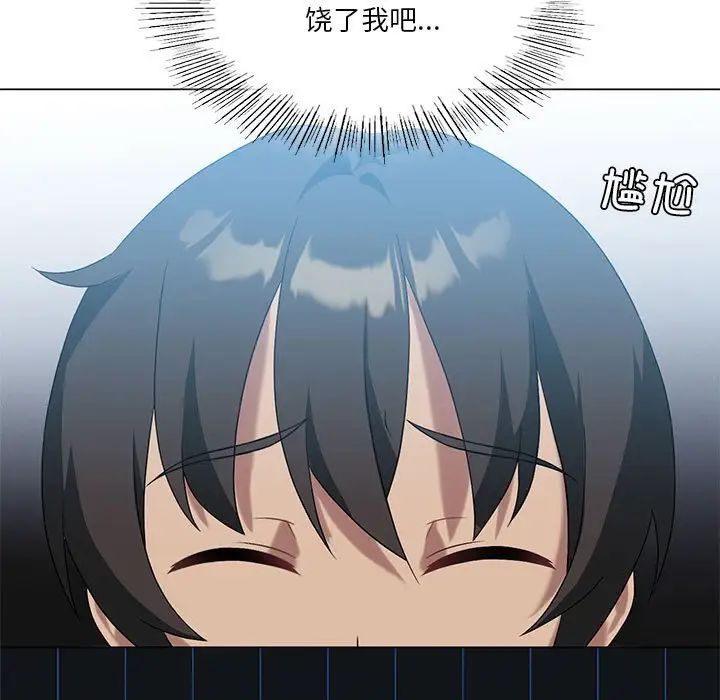 我靠升级逆袭成为大师第19話