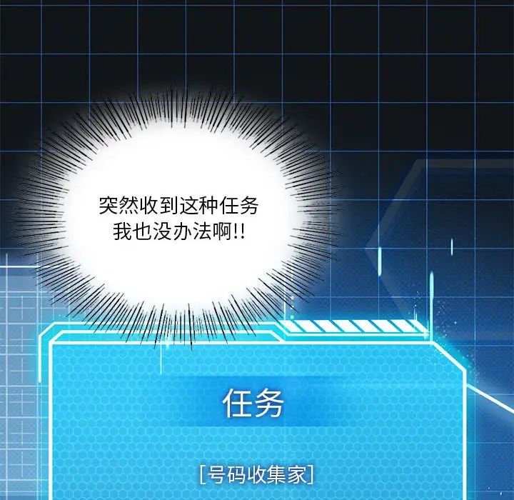 我靠升级逆袭成为大师第19話