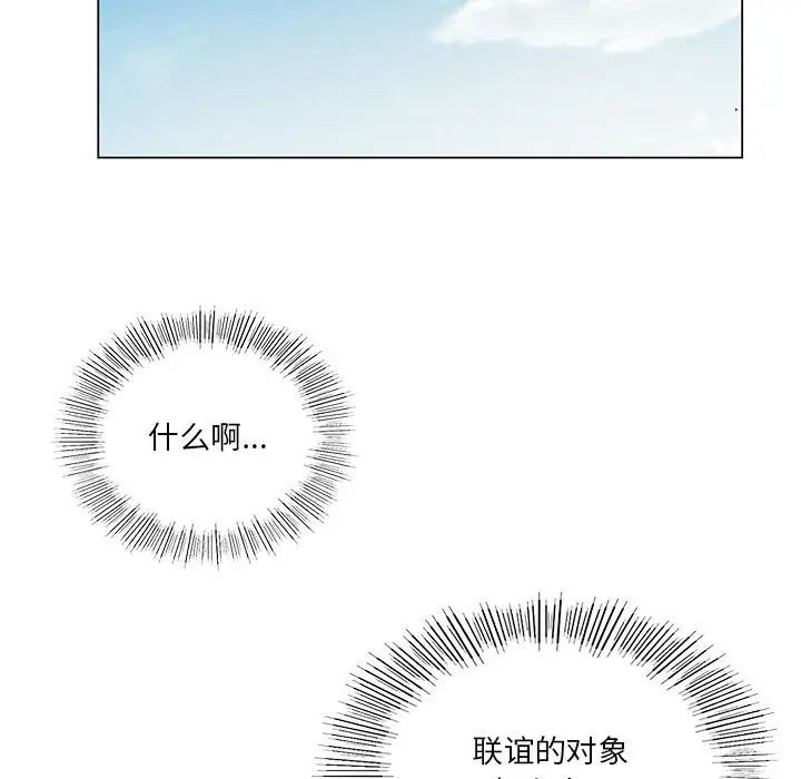 我靠升级逆袭成为大师第19話