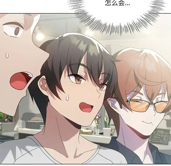 我靠升级逆袭成为大师第19話