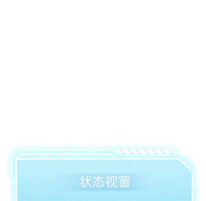 我靠升级逆袭成为大师第19話