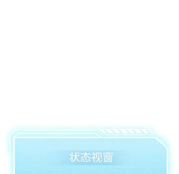 我靠升级逆袭成为大师-第19話 - 图片 153