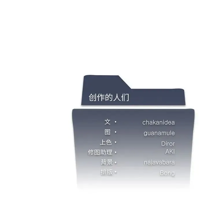 我靠升级逆袭成为大师第19話