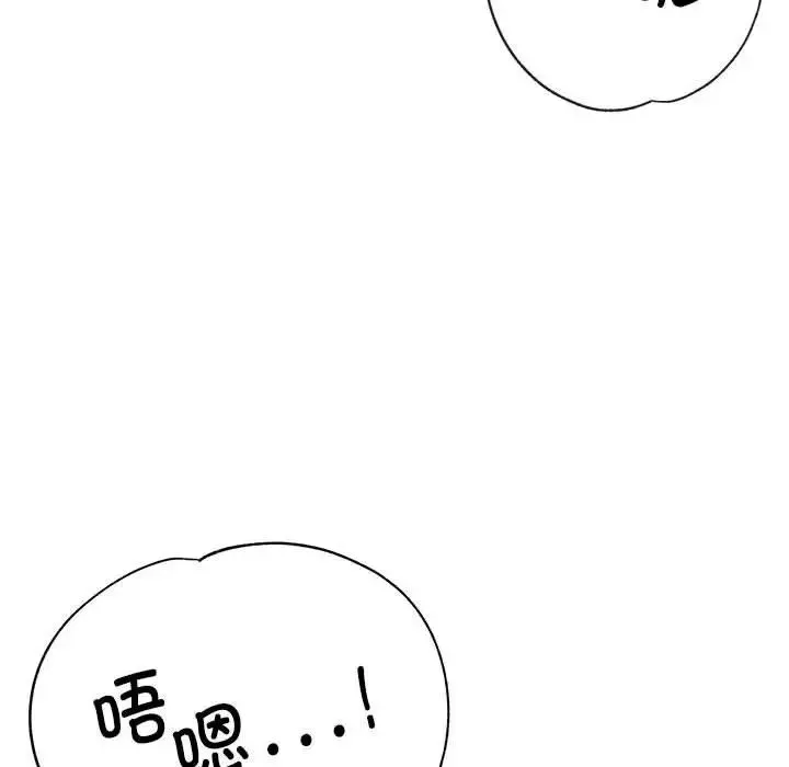 亲家的女人们-第18話 - 图片 10