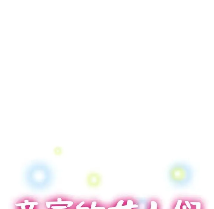 亲家的女人们第18話
