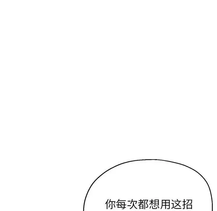 亲家的女人们第18話