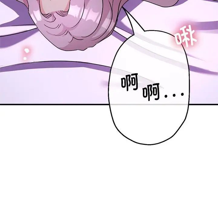 亲家的女人们第18話