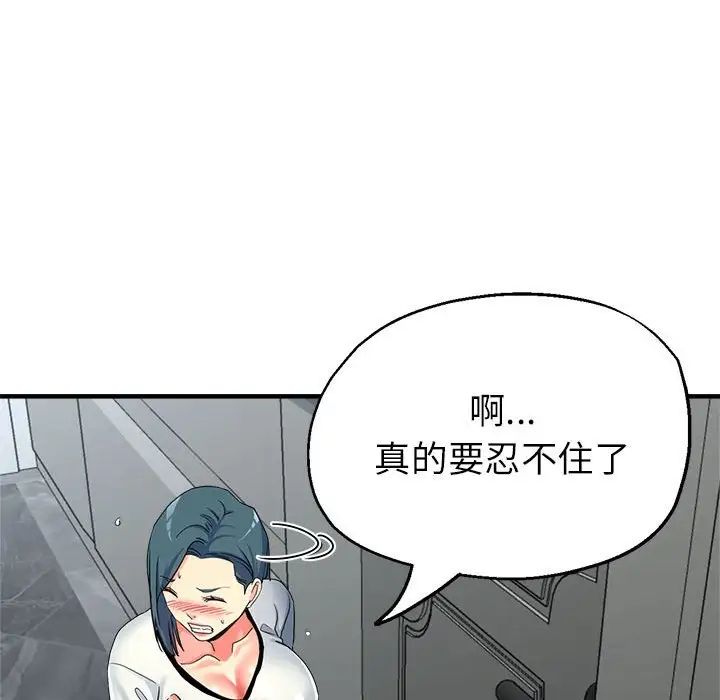 亲家的女人们第18話