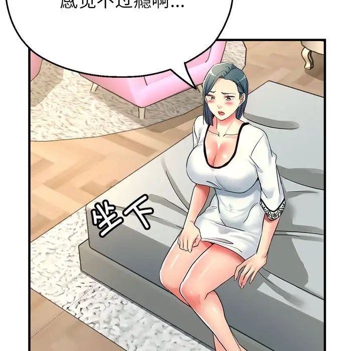 亲家的女人们第18話