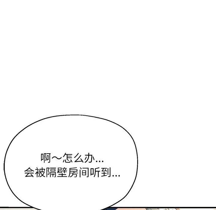 亲家的女人们第18話