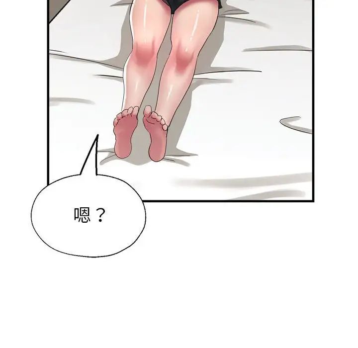 亲家的女人们第18話