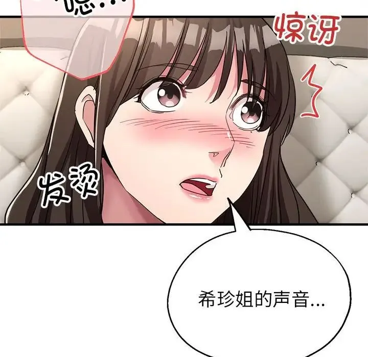亲家的女人们-第18話 - 图片 60