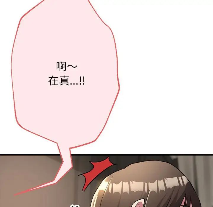 亲家的女人们第18話