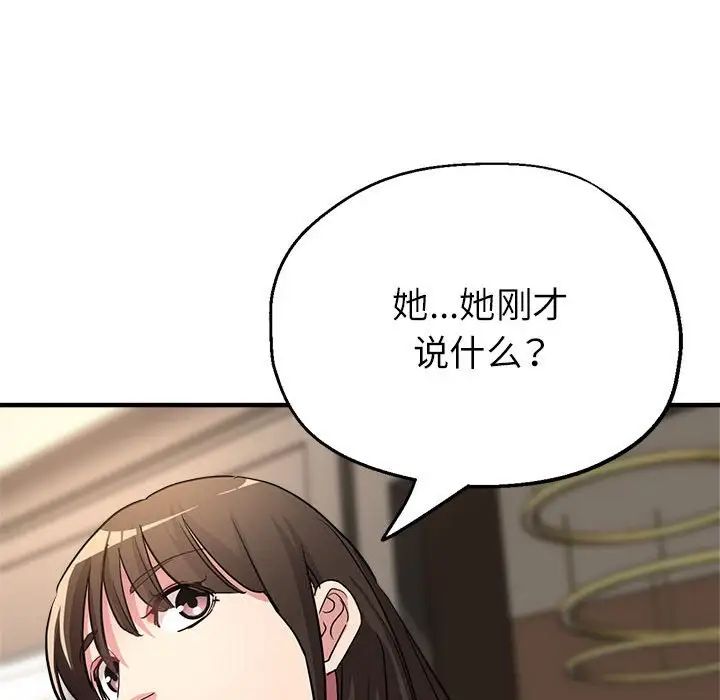 亲家的女人们第18話