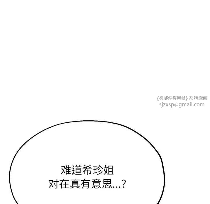 亲家的女人们第18話