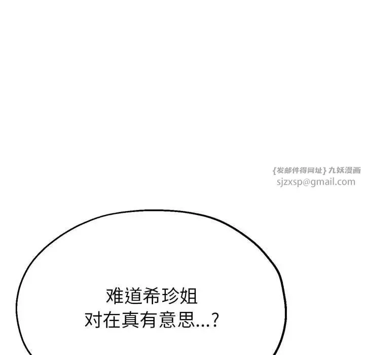 亲家的女人们-第18話 - 图片 72