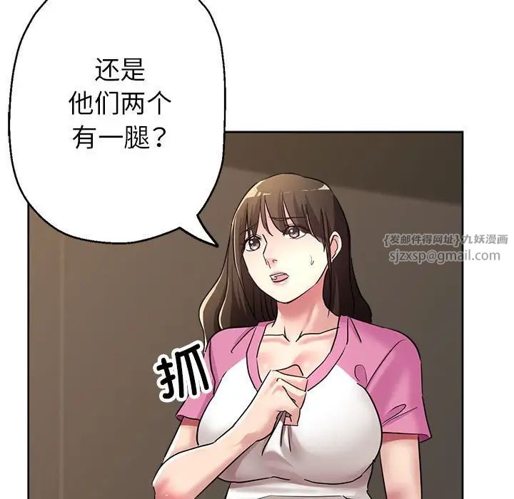 亲家的女人们第18話