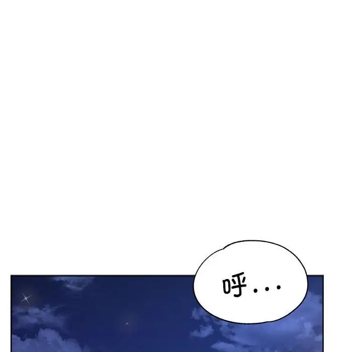 亲家的女人们第18話