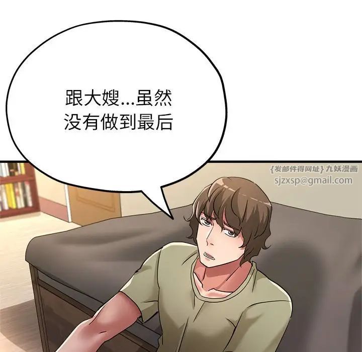 亲家的女人们第18話