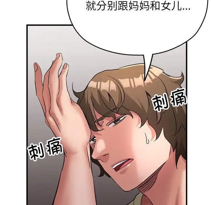 亲家的女人们第18話