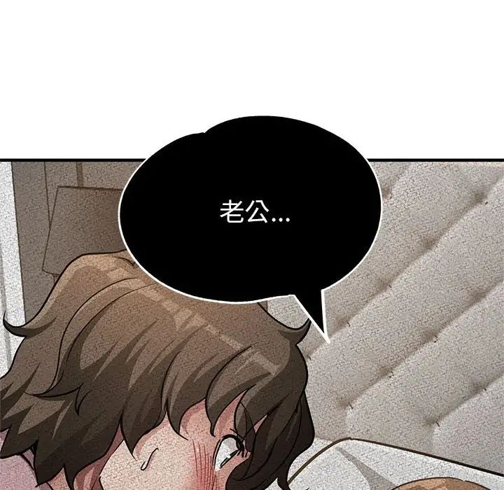 亲家的女人们第18話