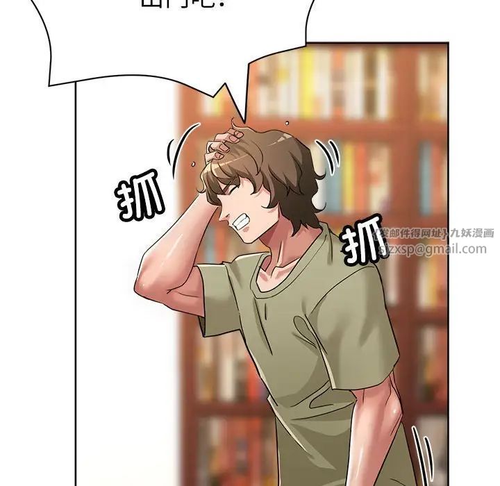 亲家的女人们第18話