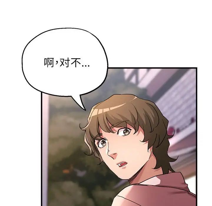 亲家的女人们第18話