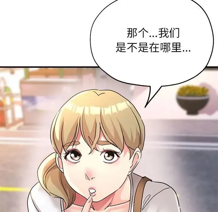 亲家的女人们-第18話 - 图片 113
