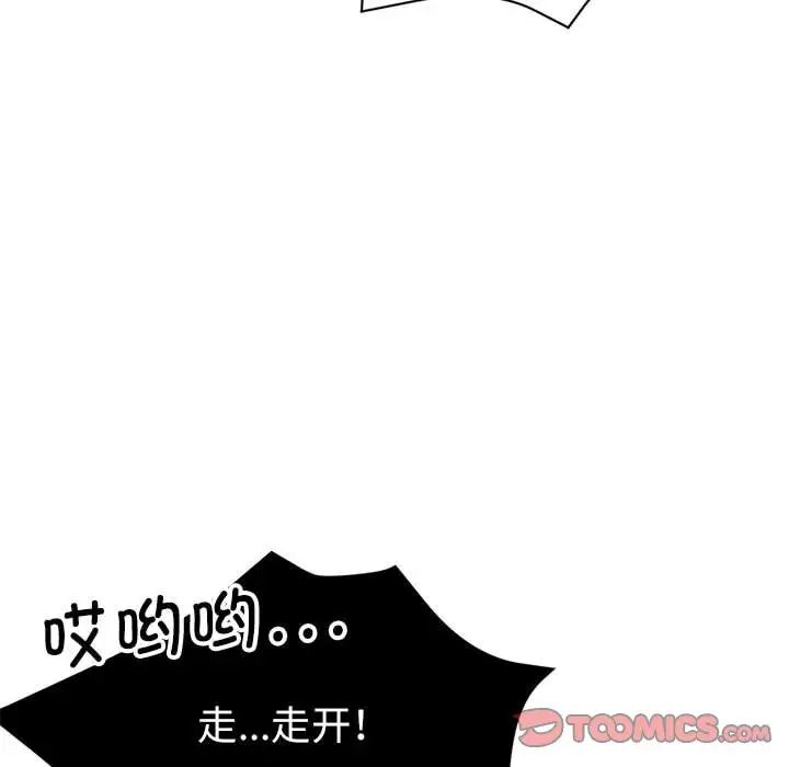 亲家的女人们第18話