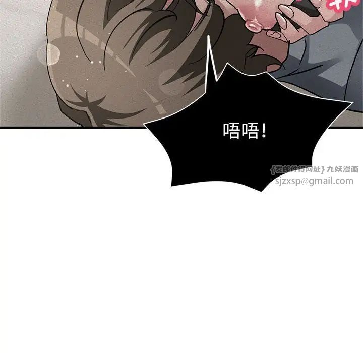 亲家的女人们第18話