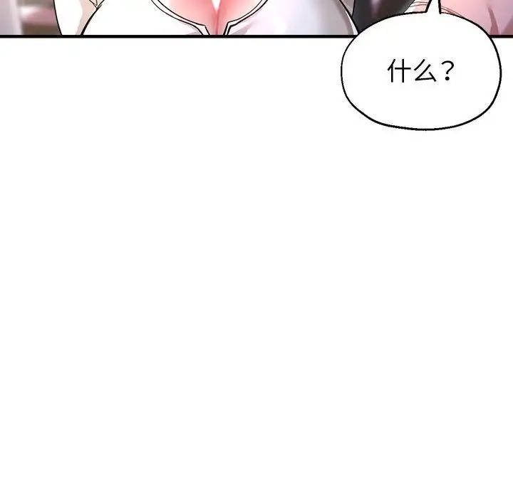 亲家的女人们第18話