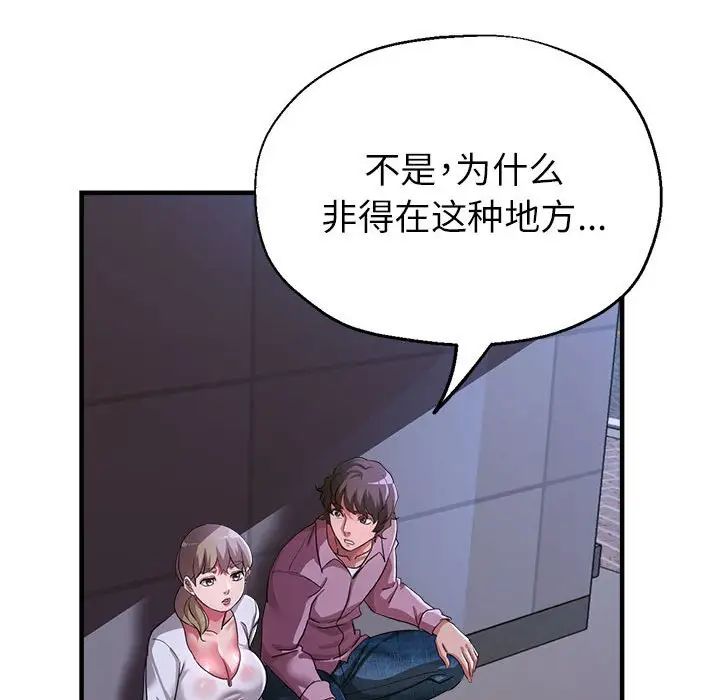 亲家的女人们第18話