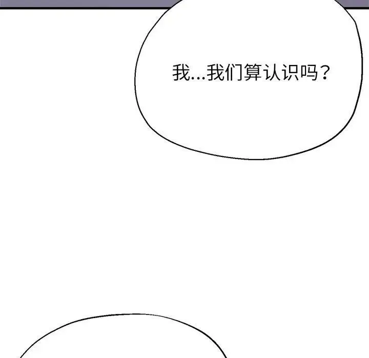 亲家的女人们-第18話 - 图片 151