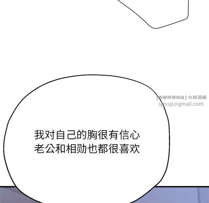 亲家的女人们第18話