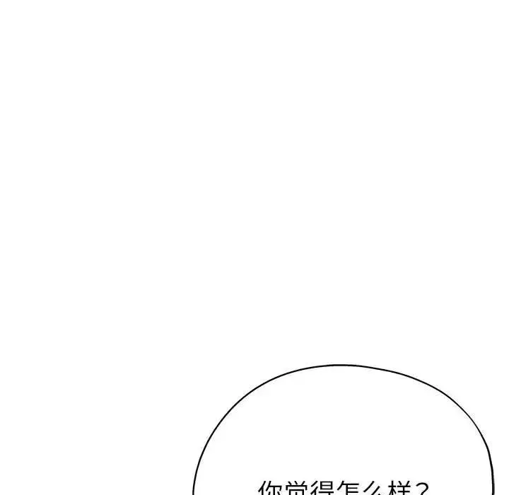 亲家的女人们-第18話 - 图片 157