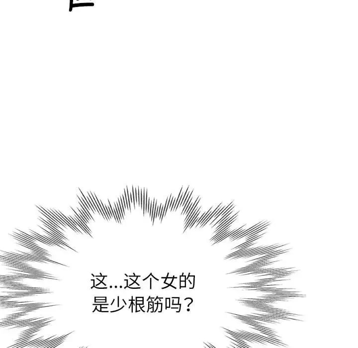 亲家的女人们第18話